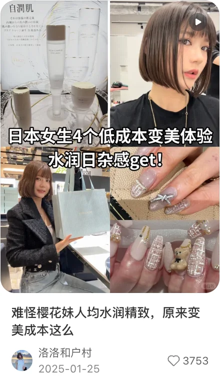 Red Note campaign content