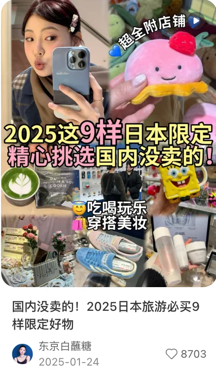 Red Note campaign content