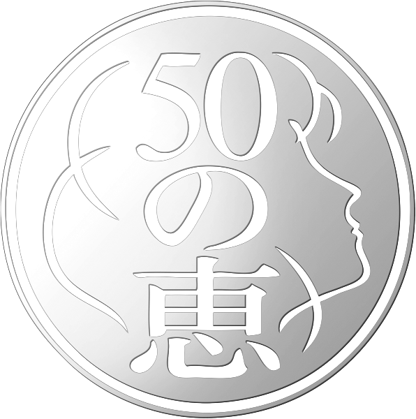 50 Megumi