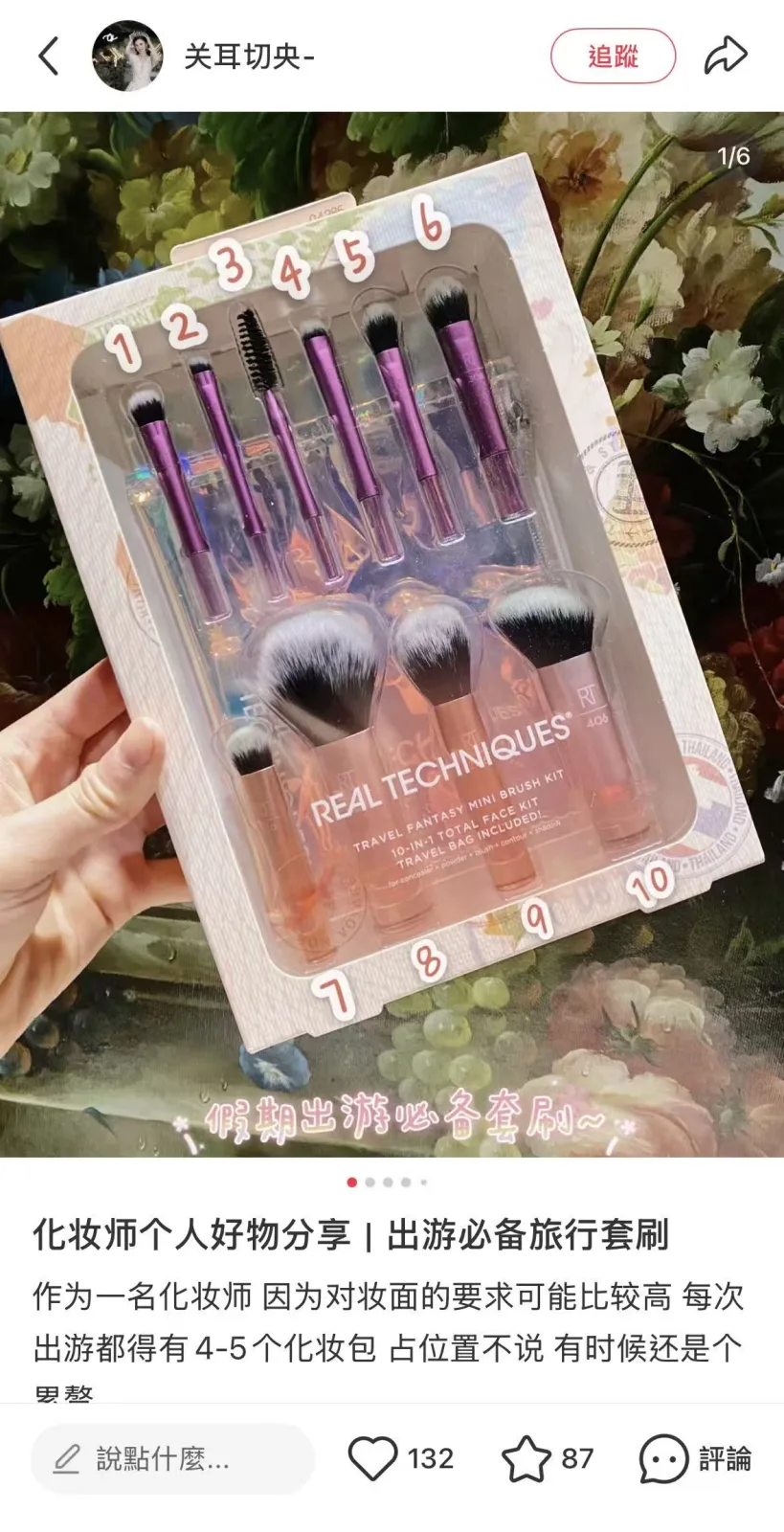 RT Pocket Brush content