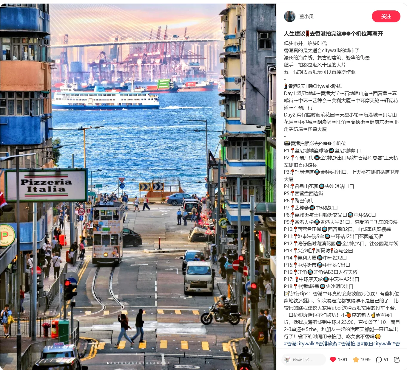 Uber campaign content